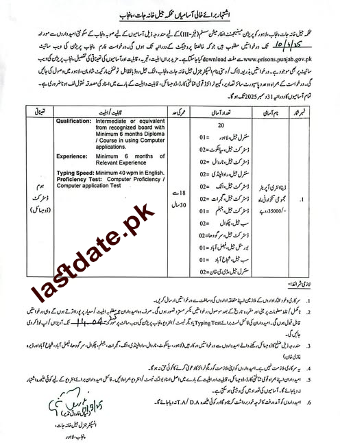 Punjab Jail Police Jobs advertisement 