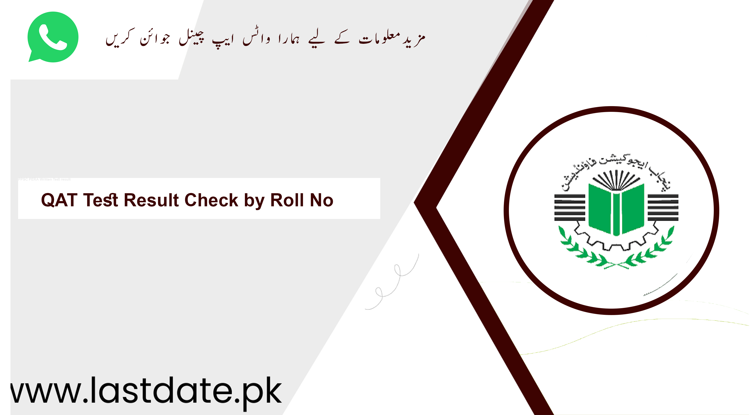 QAT Test Result 2025