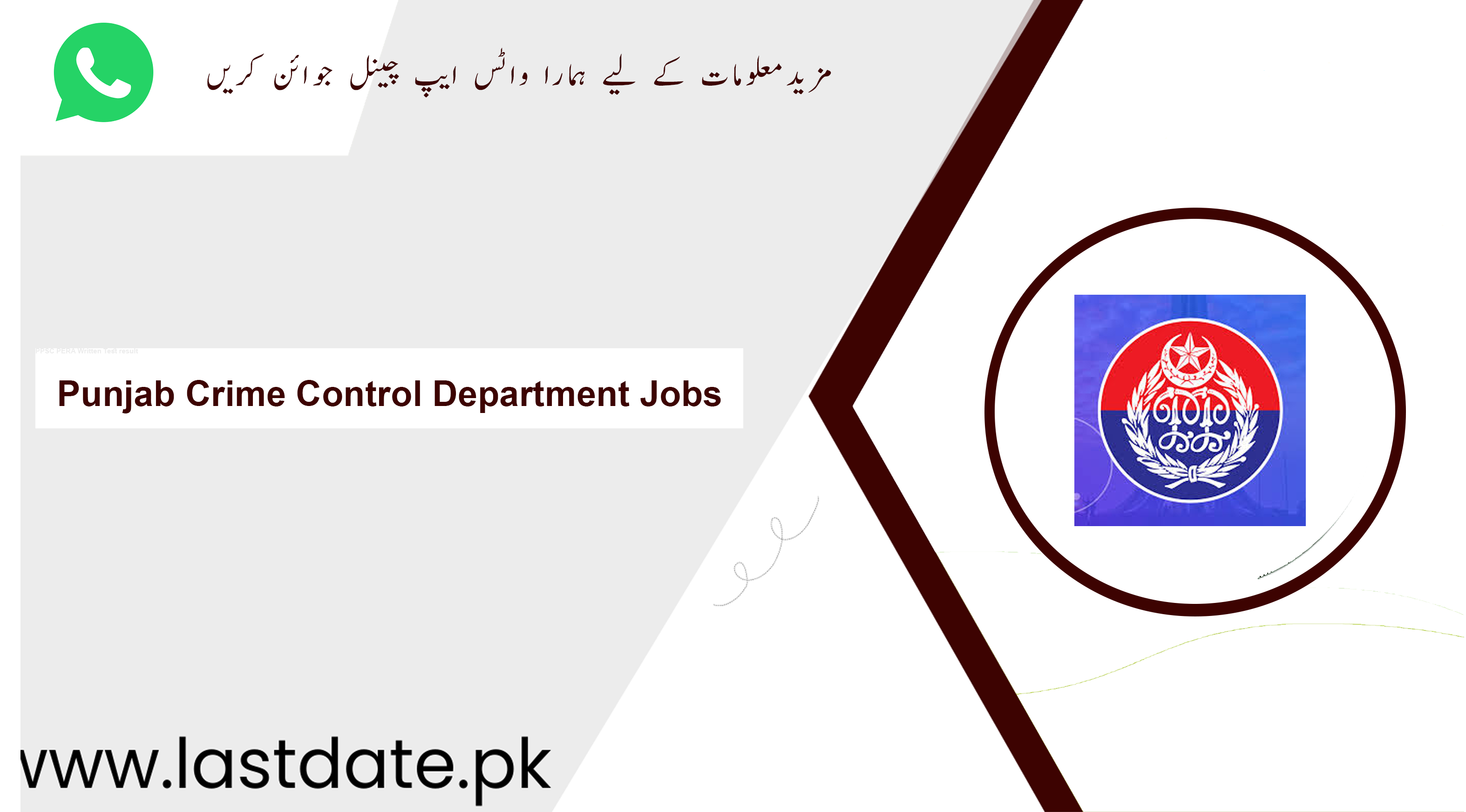 Punjab Crime Control Department Jobs